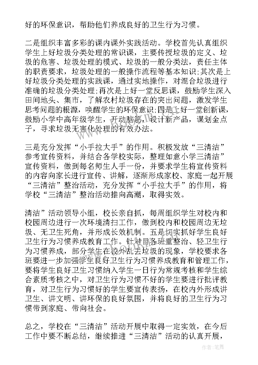 退管会工作总结汇报(优质10篇)