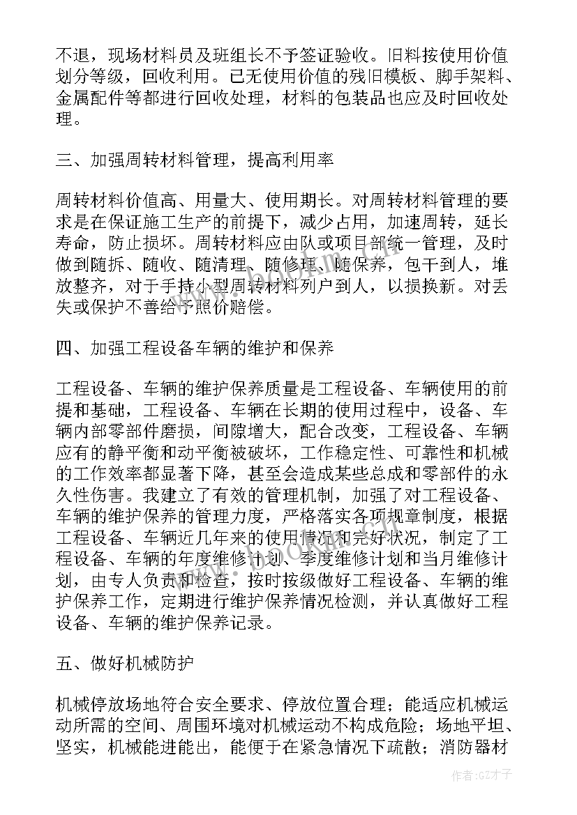 2023年混凝土研发工作概述 混凝土公司办公室工作总结(通用5篇)