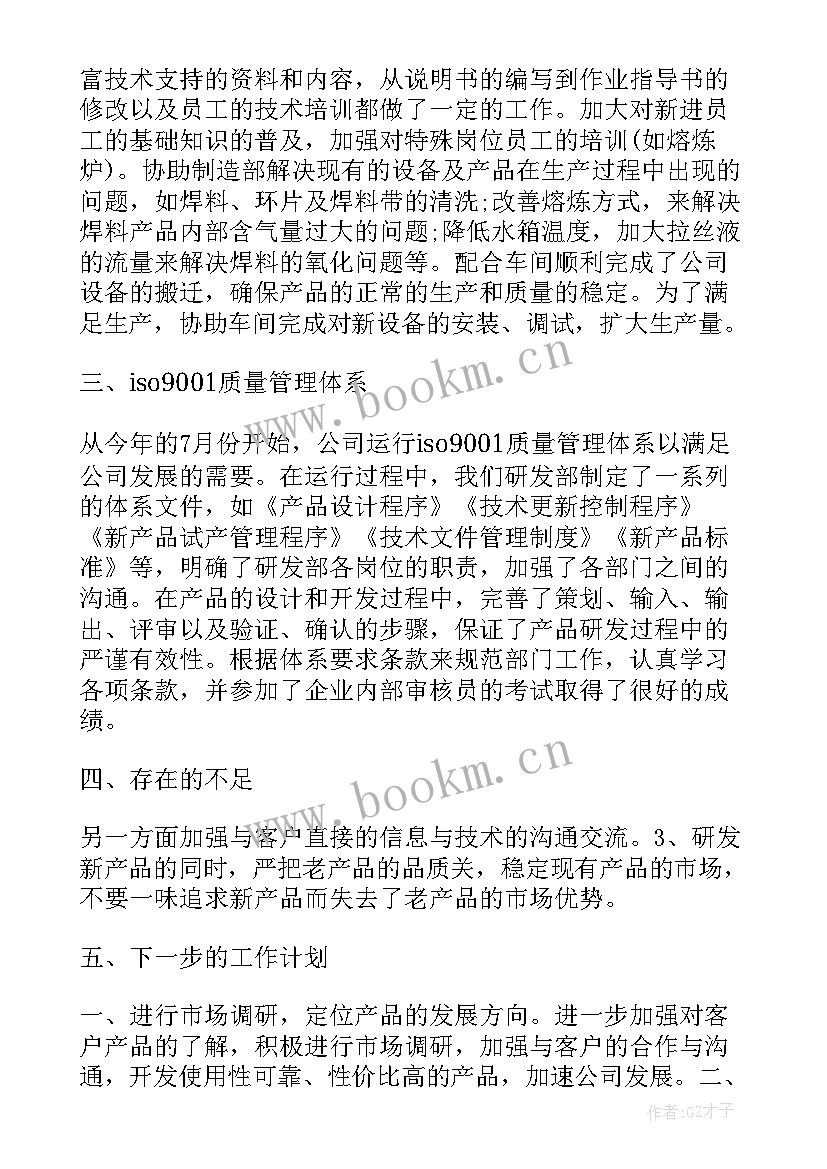 2023年混凝土研发工作概述 混凝土公司办公室工作总结(通用5篇)