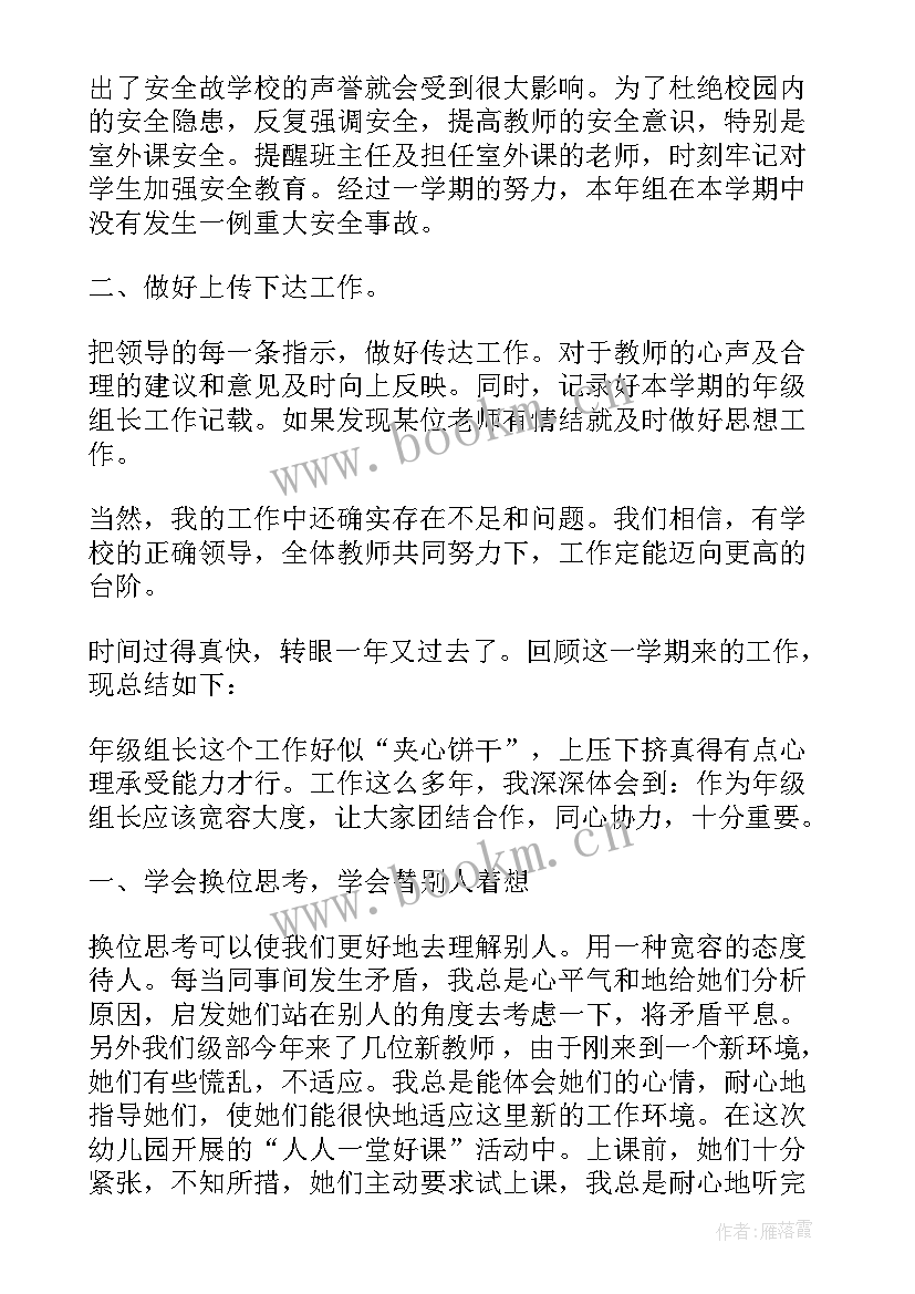 2023年焊接组长年终总结 班组长工作总结(通用10篇)