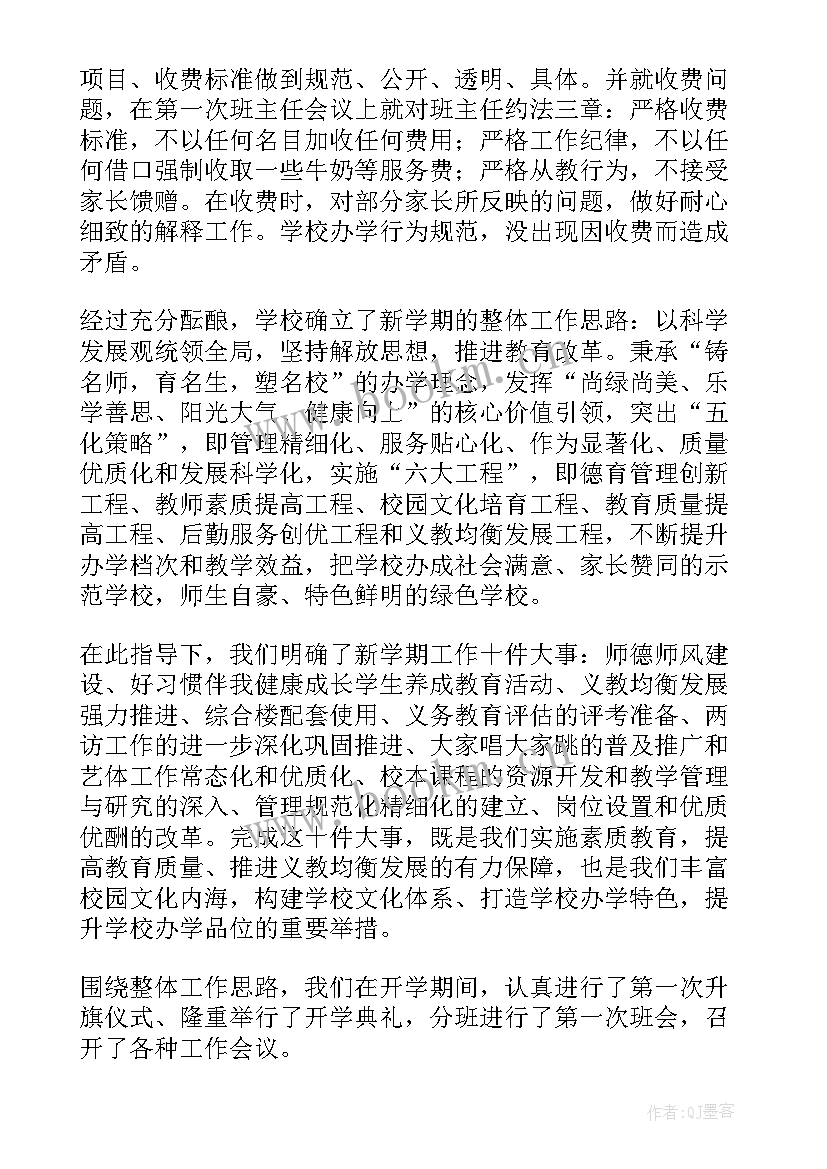 新生报到工作总结(模板10篇)