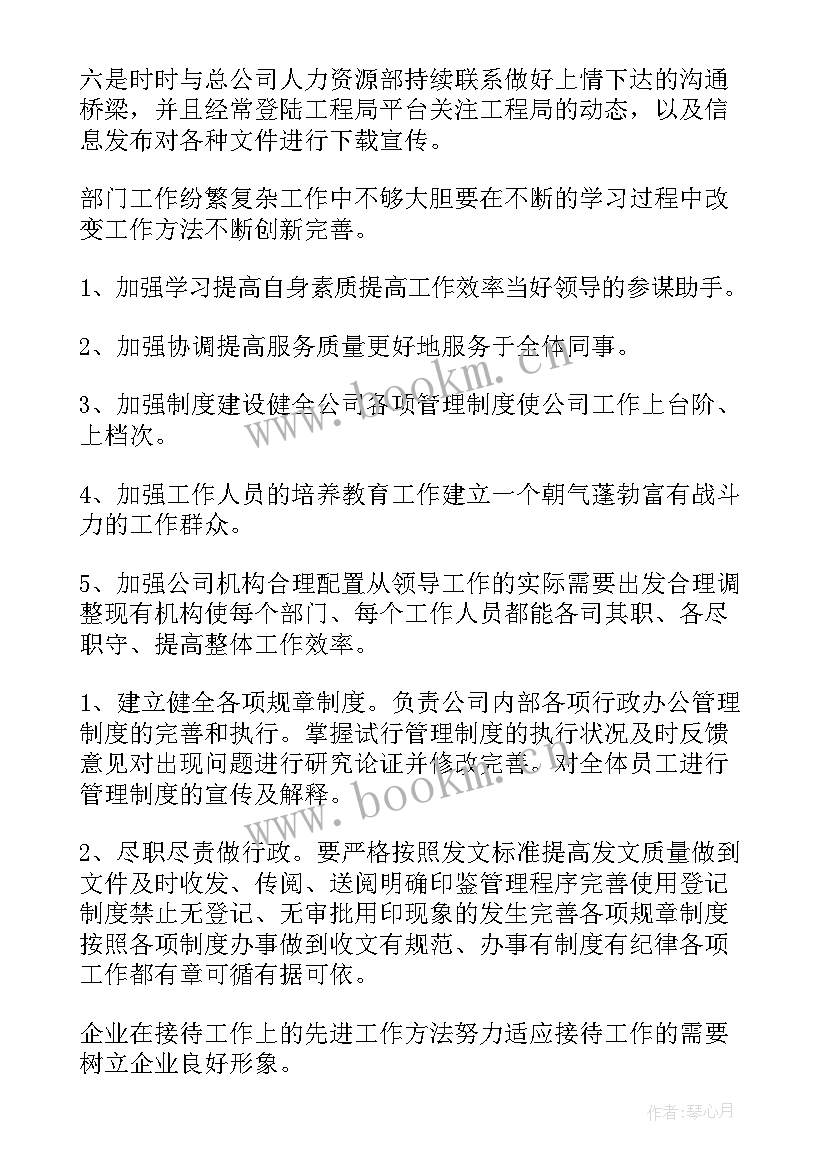 最新品质部年度总结报告 部门年终工作总结(精选5篇)