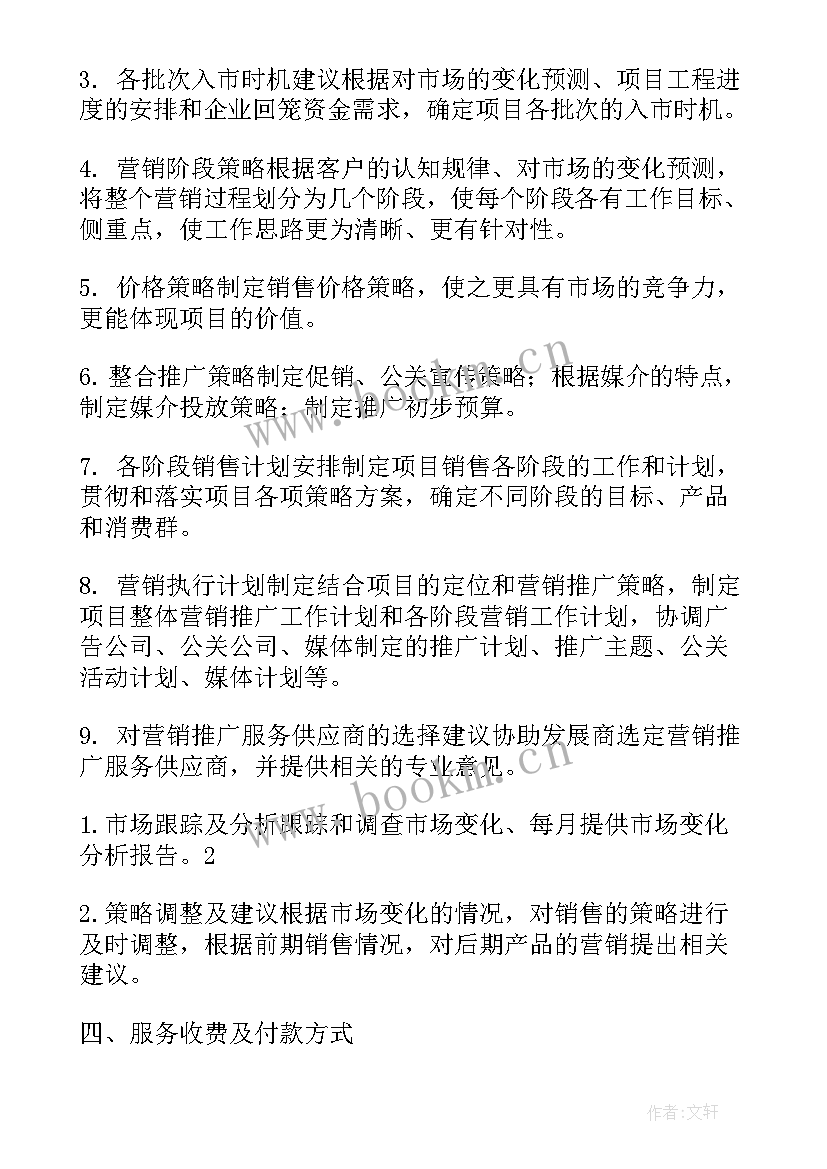 科技服务业工作总结(精选6篇)