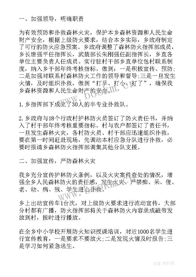 安全生产工作情况工作总结报告(精选9篇)