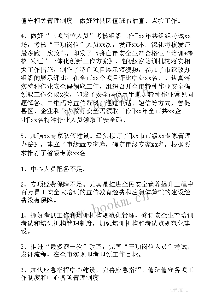 2023年个人总结事业单位(精选6篇)