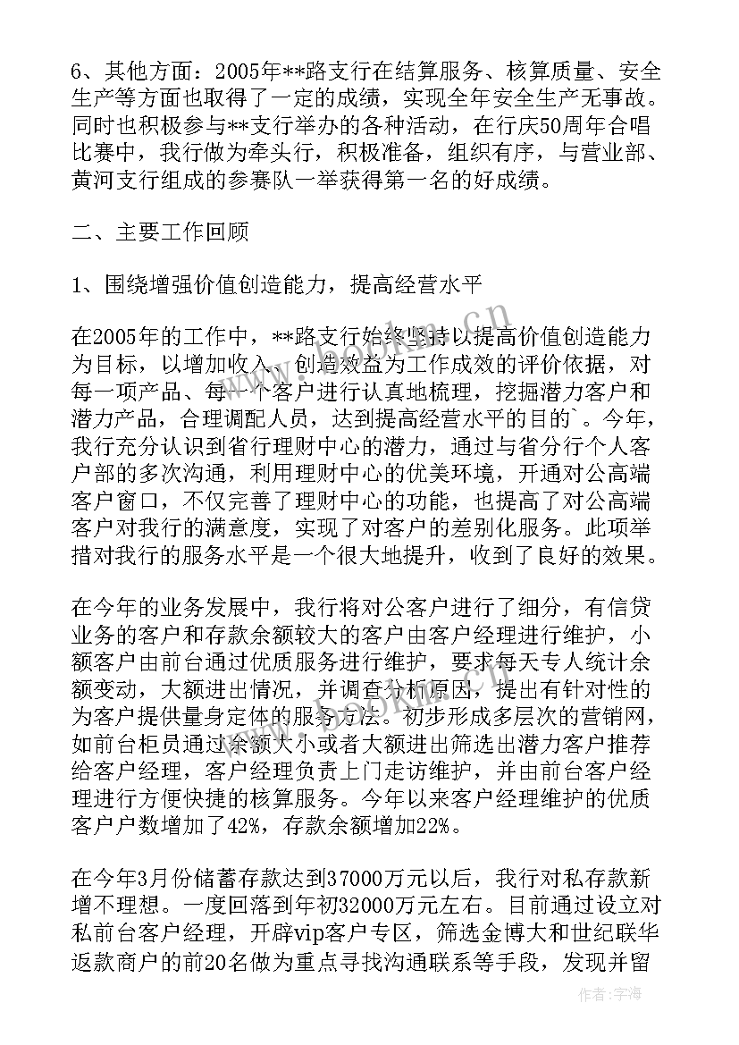 最新工作总结书格式(通用9篇)