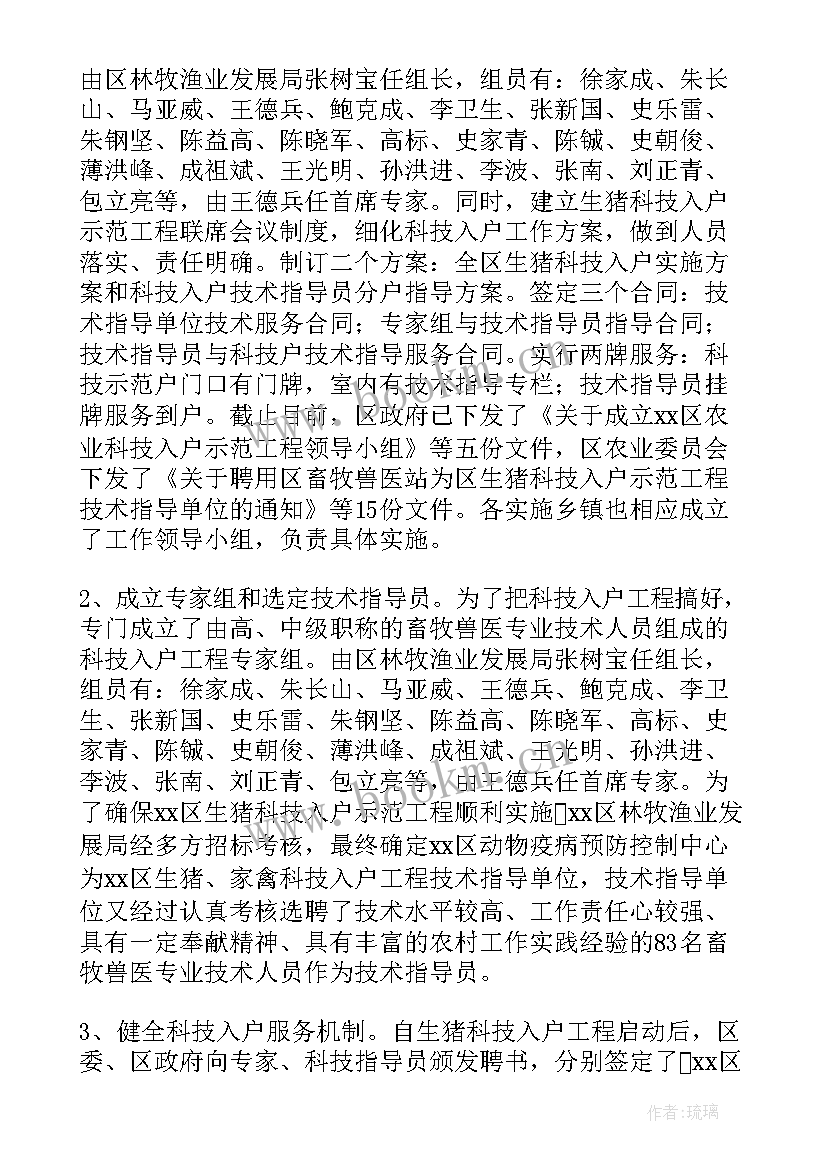 2023年学校科技馆工作总结 科技入户工作总结(汇总9篇)