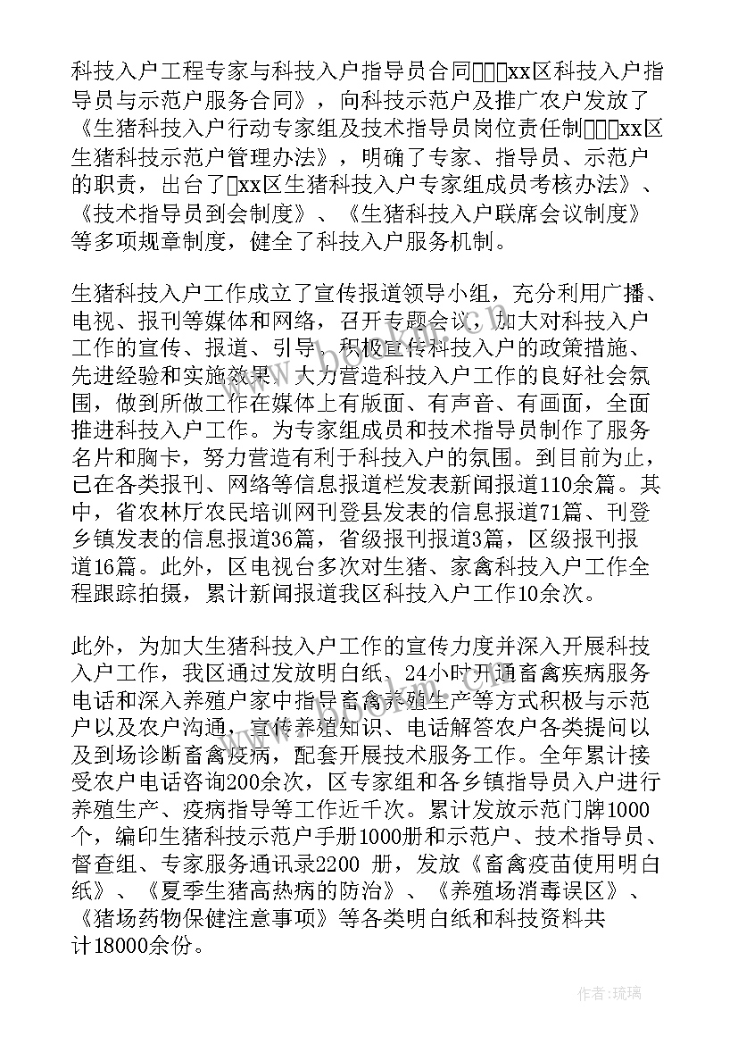 2023年学校科技馆工作总结 科技入户工作总结(汇总9篇)