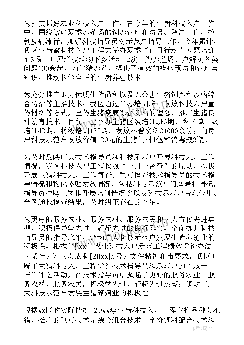 2023年学校科技馆工作总结 科技入户工作总结(汇总9篇)