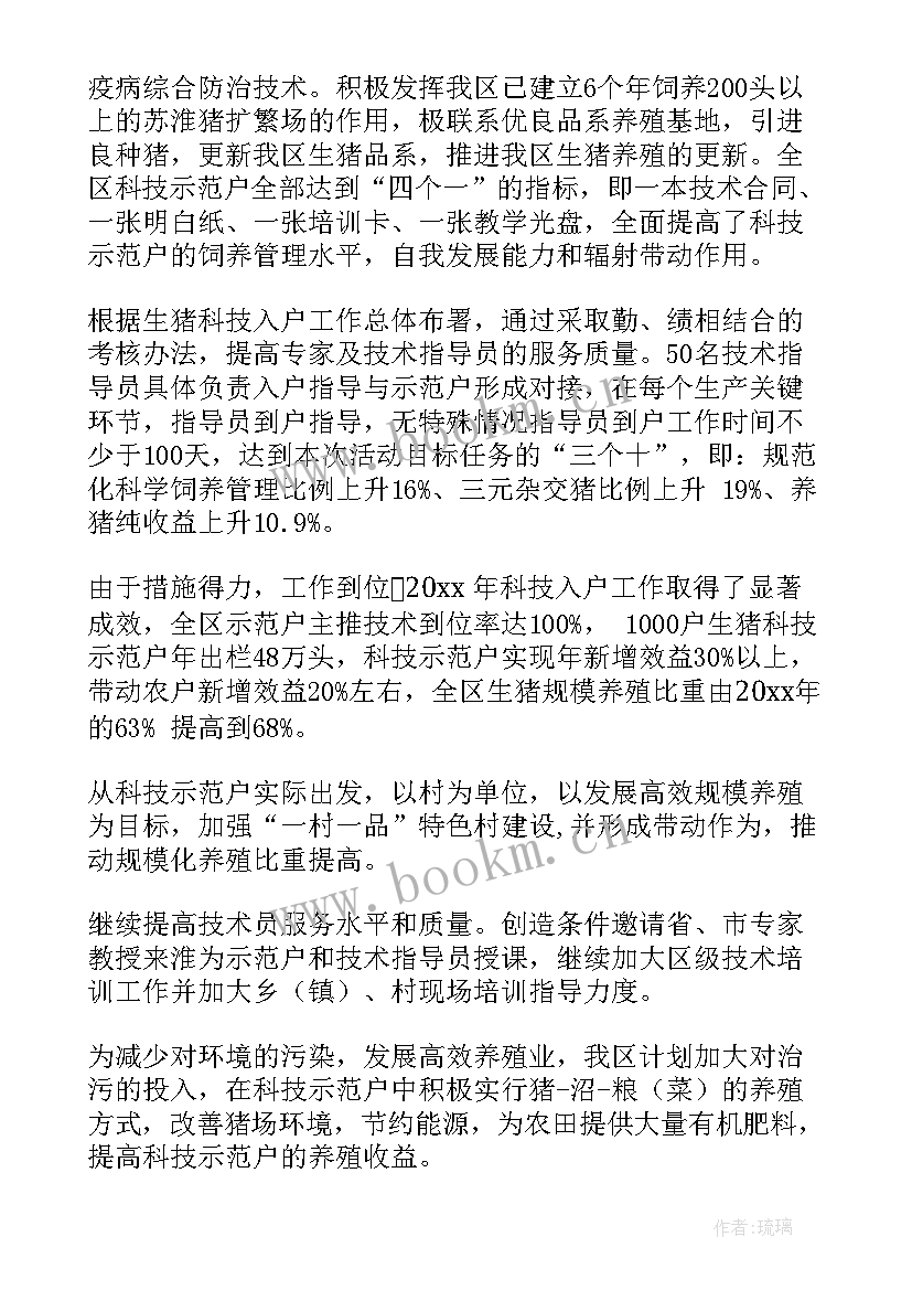 2023年学校科技馆工作总结 科技入户工作总结(汇总9篇)