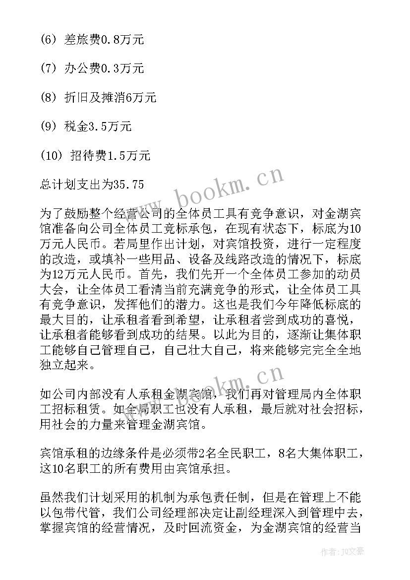 最新企业工作计划时间安排方案 高中教研工作计划时间安排(精选9篇)