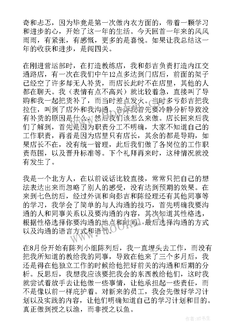 销售公司工作总结报告 销售公司工作总结(大全10篇)