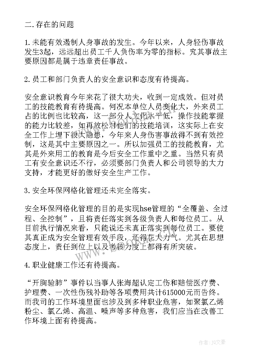 2023年园林绿化安全生产工作总结(精选10篇)