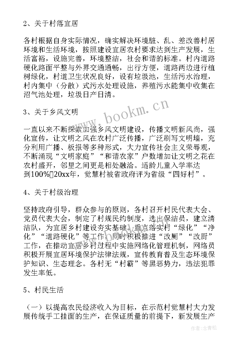 2023年乡村振兴法治同行简报 乡村振兴工作总结(精选7篇)