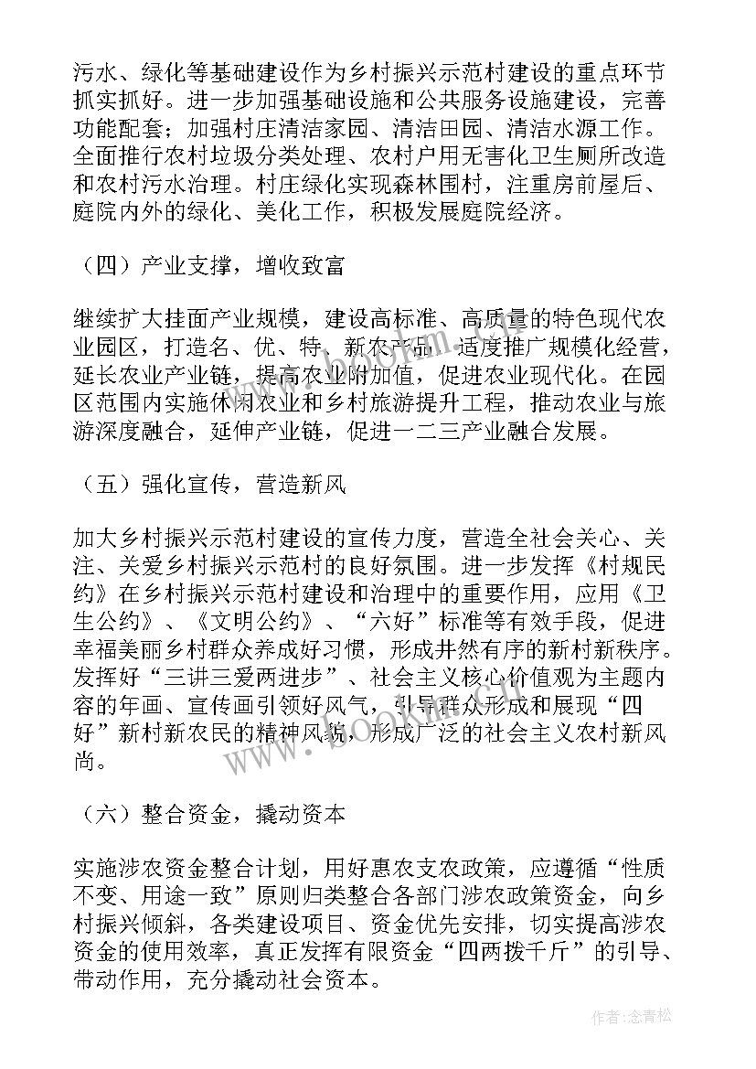 2023年乡村振兴法治同行简报 乡村振兴工作总结(精选7篇)