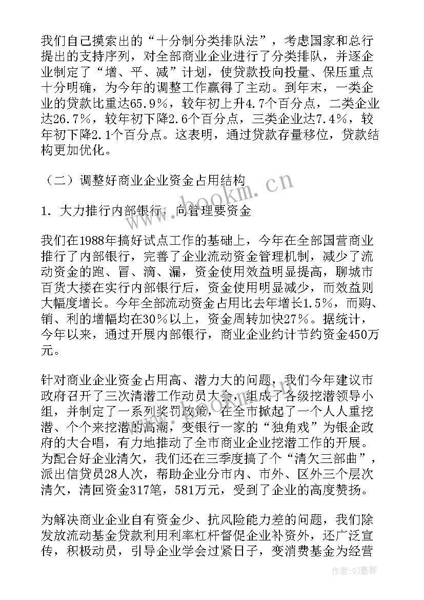 最新银行个人金融业务工作总结 工商银行金融年终工作总结(精选5篇)