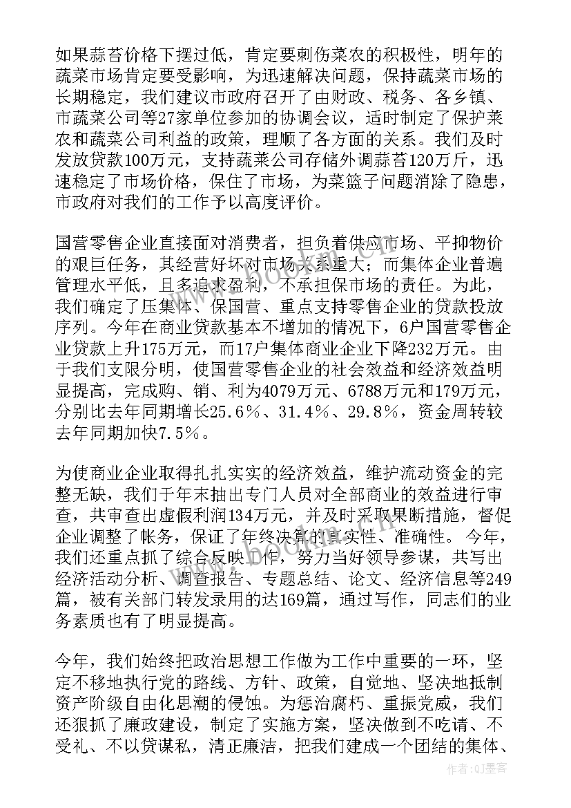 最新银行个人金融业务工作总结 工商银行金融年终工作总结(精选5篇)