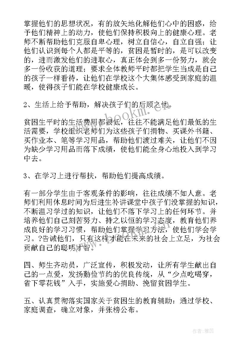 智能家居项目心得 商品对接工作总结(实用5篇)