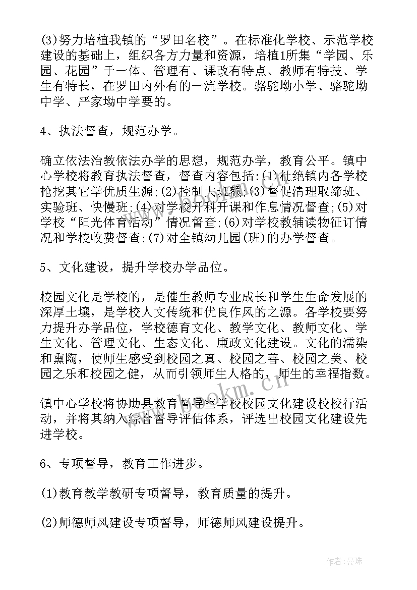 2023年母婴店工作总结及工作计划 督导月工作计划(精选10篇)