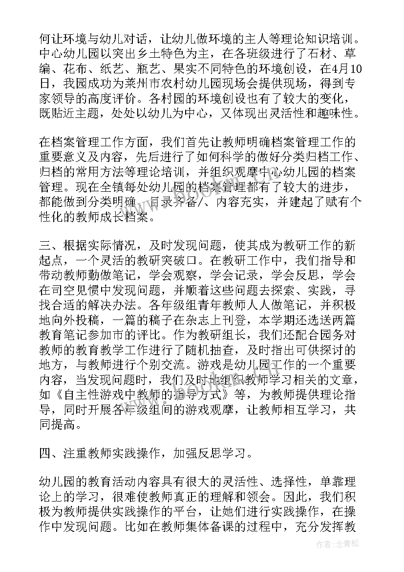 2023年教师专项整改活动心得体会(优质6篇)