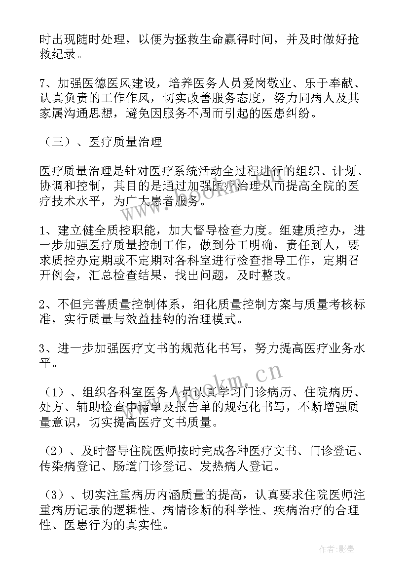 2023年卫生院卫生应急工作计划 乡镇卫生院工作计划(大全9篇)