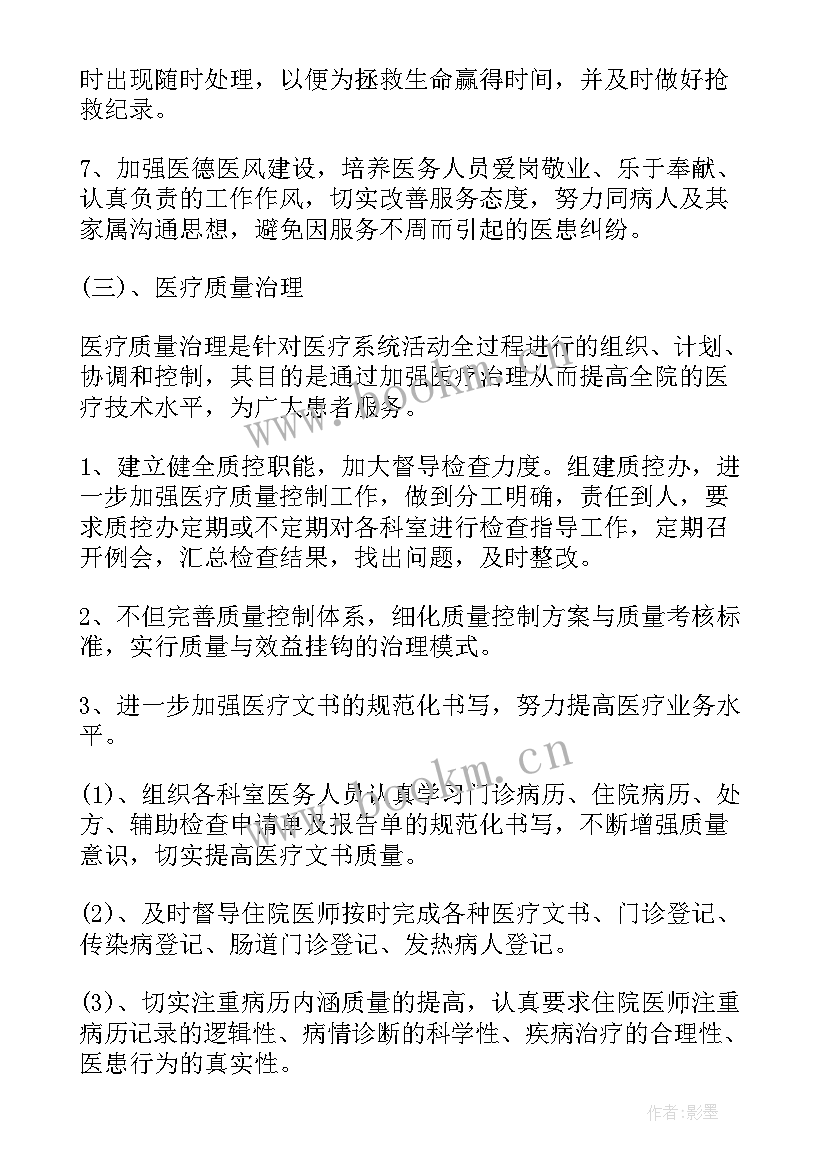 2023年卫生院卫生应急工作计划 乡镇卫生院工作计划(大全9篇)