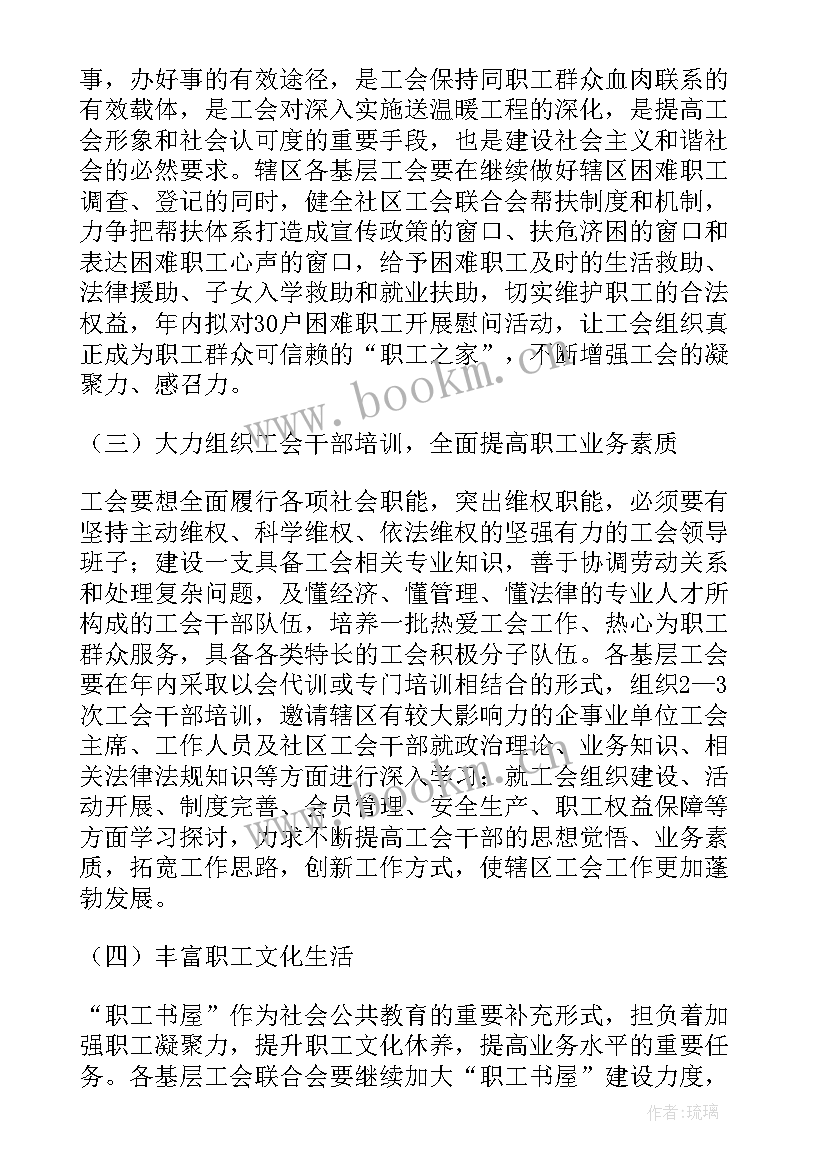 最新社区包联工作总结 社区工作计划(精选6篇)