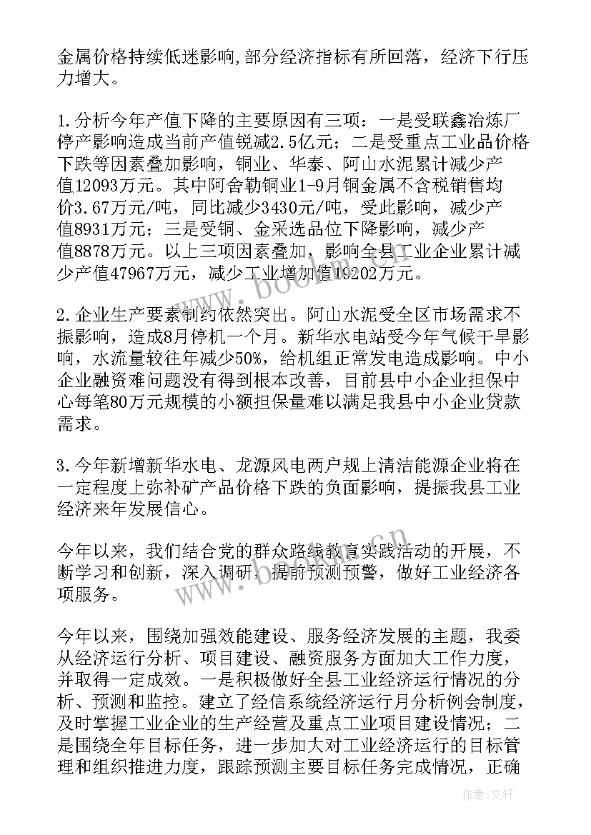 最新民革支部年度工作总结 明年工作计划(精选8篇)