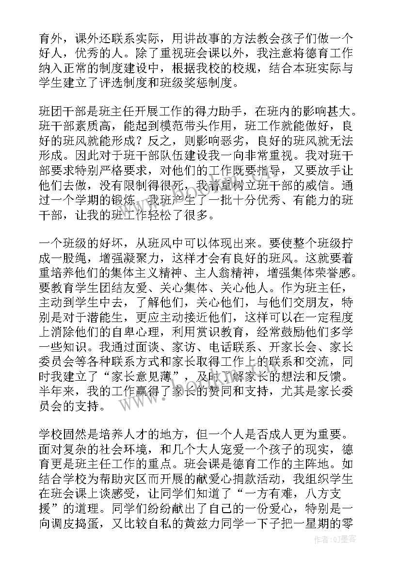 德育工作总结小学学校 小学德育工作总结(汇总7篇)