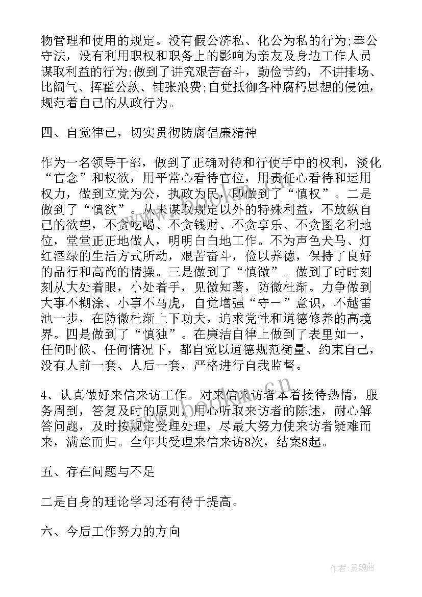 劳动保障监察大队队长述职报告 劳动监察队长个人总结(精选7篇)