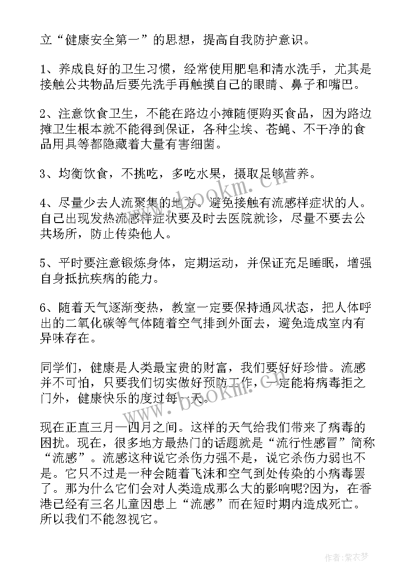 最新工作计划采取措施有哪些(模板8篇)