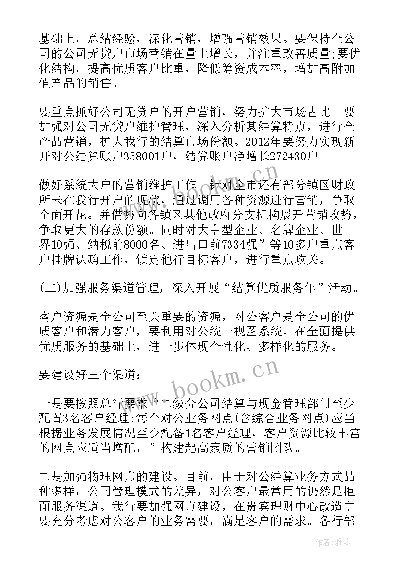 销售工作计划 销售工作计划销售工作计划模版销售工作计划(通用9篇)