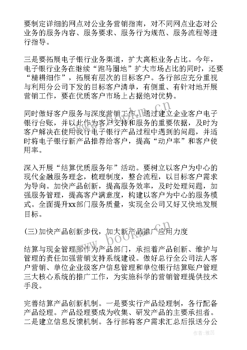 销售工作计划 销售工作计划销售工作计划模版销售工作计划(通用9篇)