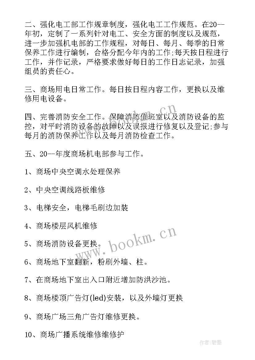 保安员年度工作总结(模板6篇)