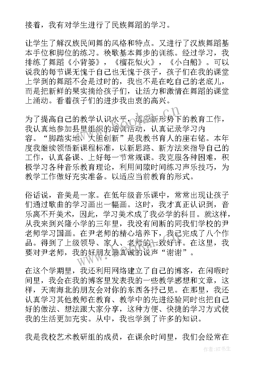 音乐教学工作总结个人总结 音乐教学工作总结(大全7篇)