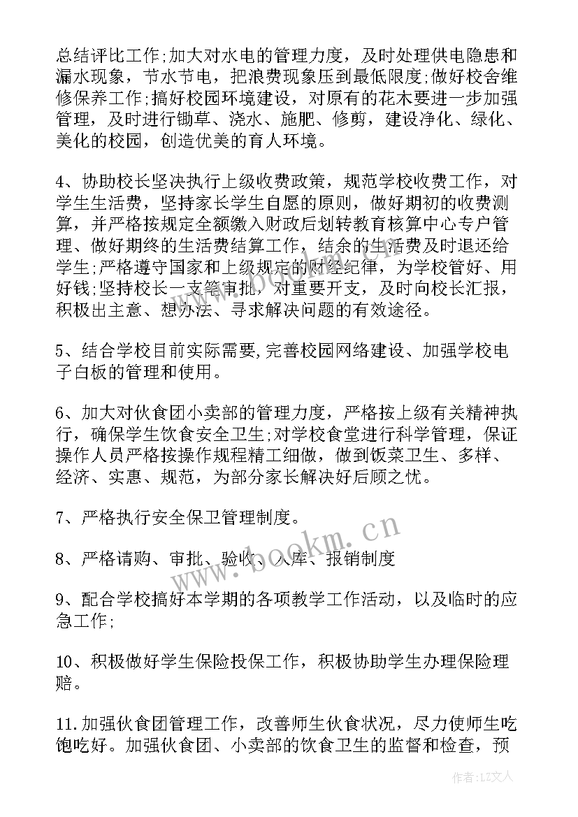 后勤水电工作总结(通用9篇)