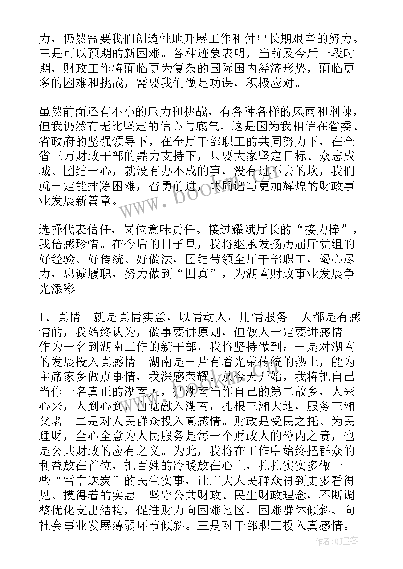 创文冲刺工作计划 冲刺旺季工作计划(实用6篇)