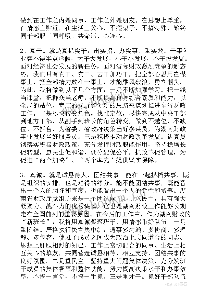 创文冲刺工作计划 冲刺旺季工作计划(实用6篇)