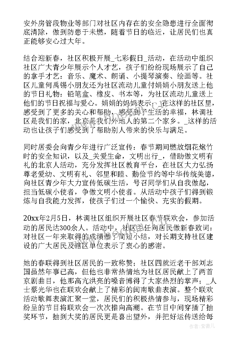 公安加强节日期间工作总结报告 加强五一节日期间安全生产工作的通知(通用5篇)