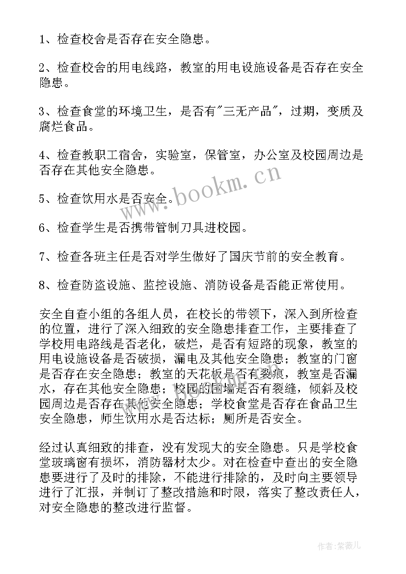 公安加强节日期间工作总结报告 加强五一节日期间安全生产工作的通知(通用5篇)