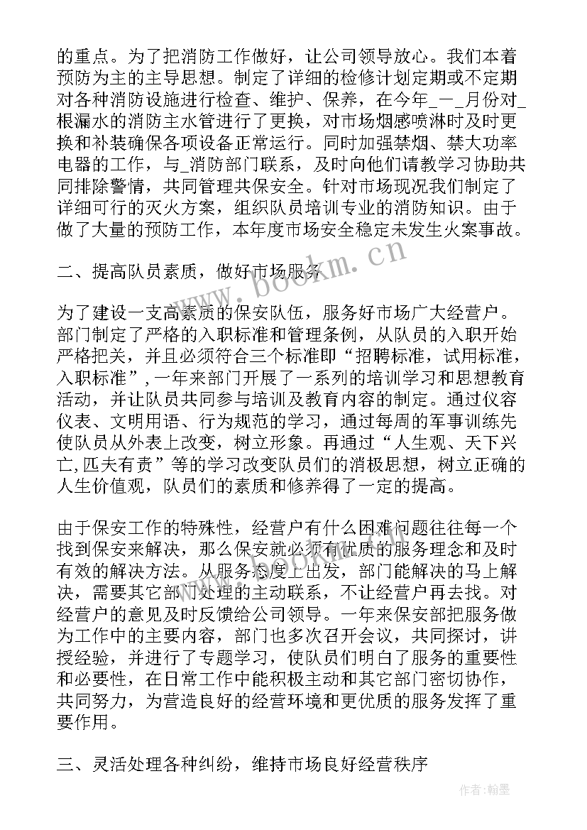 2023年医生和保安工作总结报告 医生工作总结报告万能(优秀5篇)