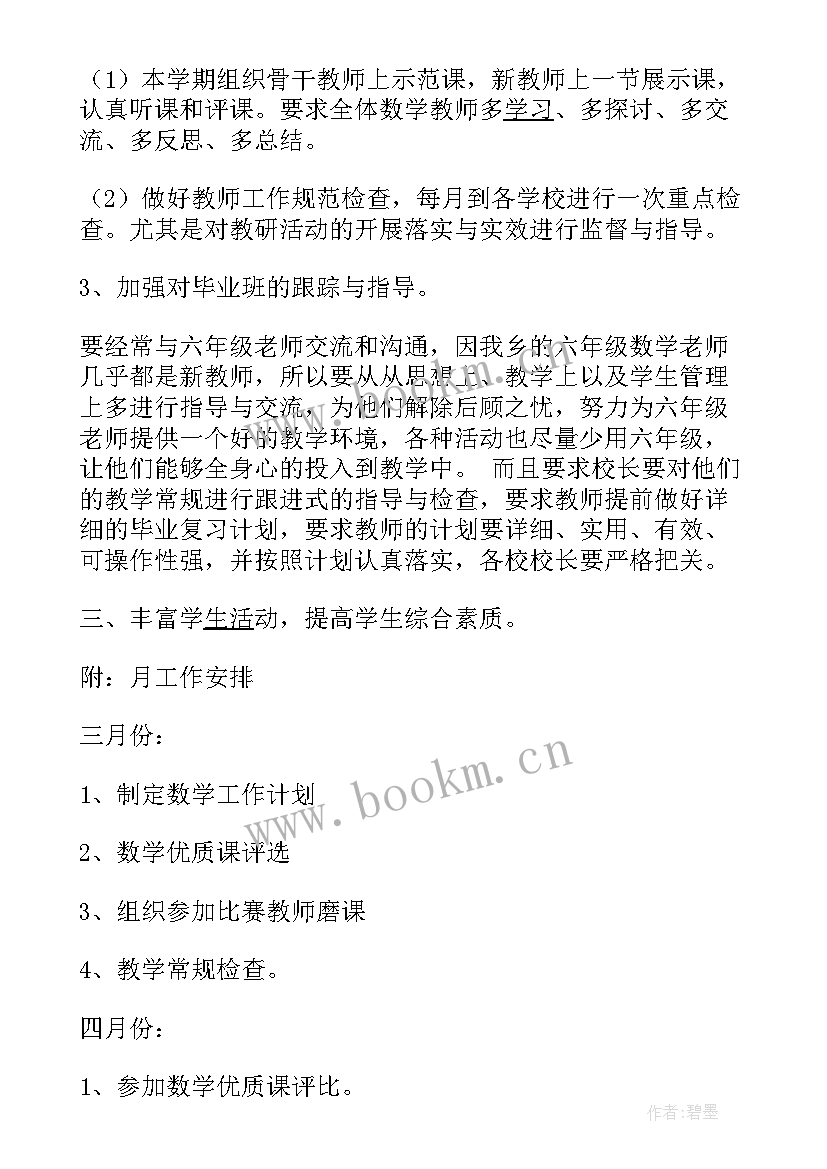 2023年备考计划表 备考工作计划(大全10篇)