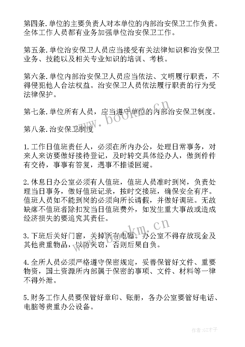 最新安保明年工作计划和目标 安保工作计划(优秀5篇)