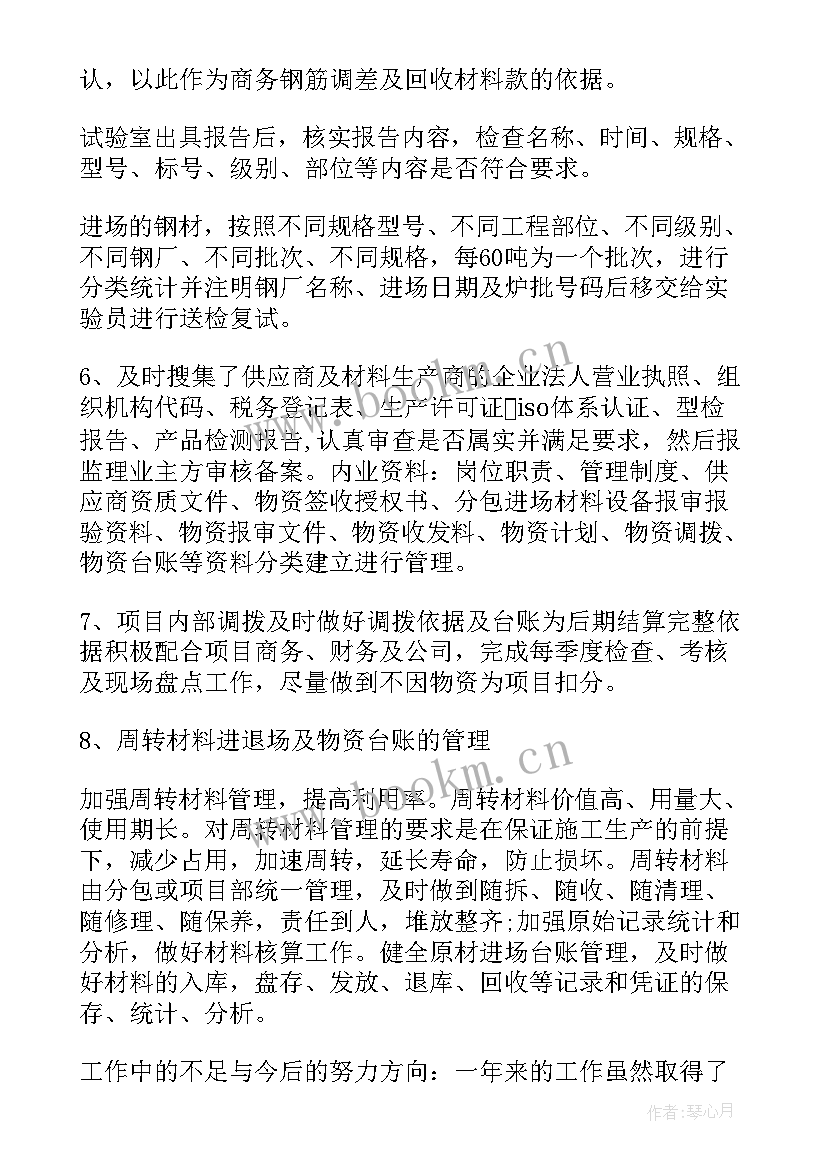 最新近三年工作总结材料(大全6篇)