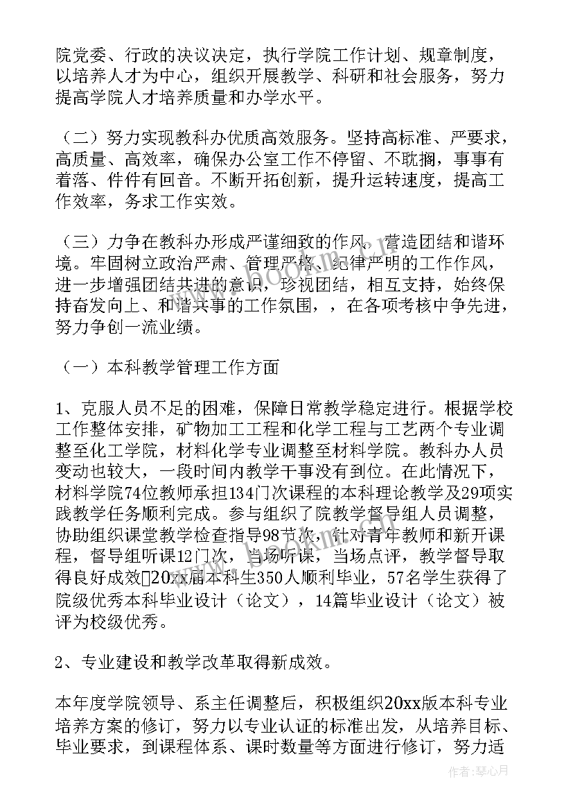 最新近三年工作总结材料(大全6篇)