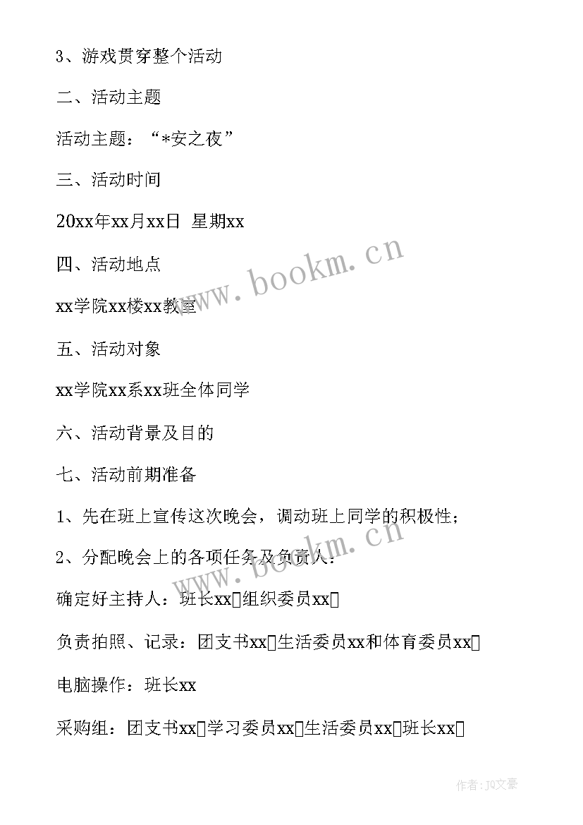 最新会计每天的工作计划(实用9篇)