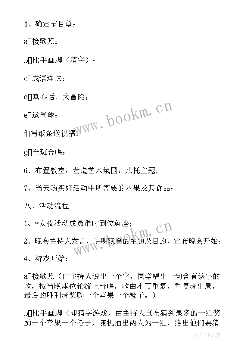 最新会计每天的工作计划(实用9篇)