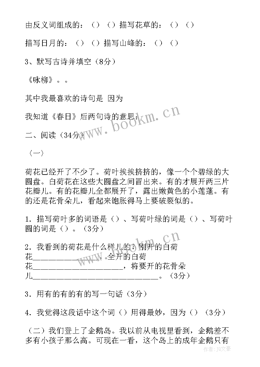 2023年小学测试工作计划(精选7篇)