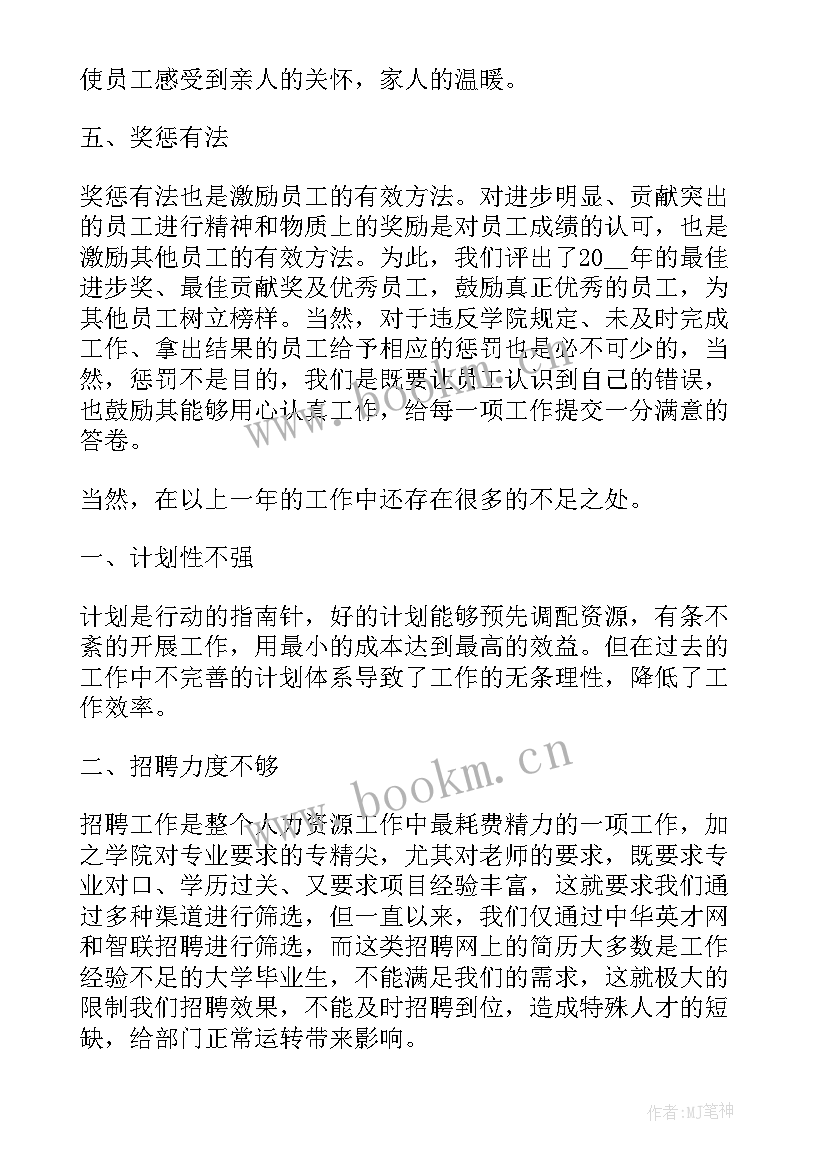 2023年工作总结和计划的目的和意义(精选7篇)