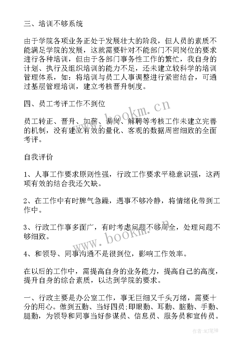 2023年工作总结和计划的目的和意义(精选7篇)